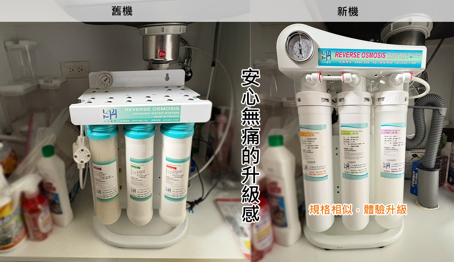 台南市安平區 王先生 安裝SD-C1高效極淨RO淨水器