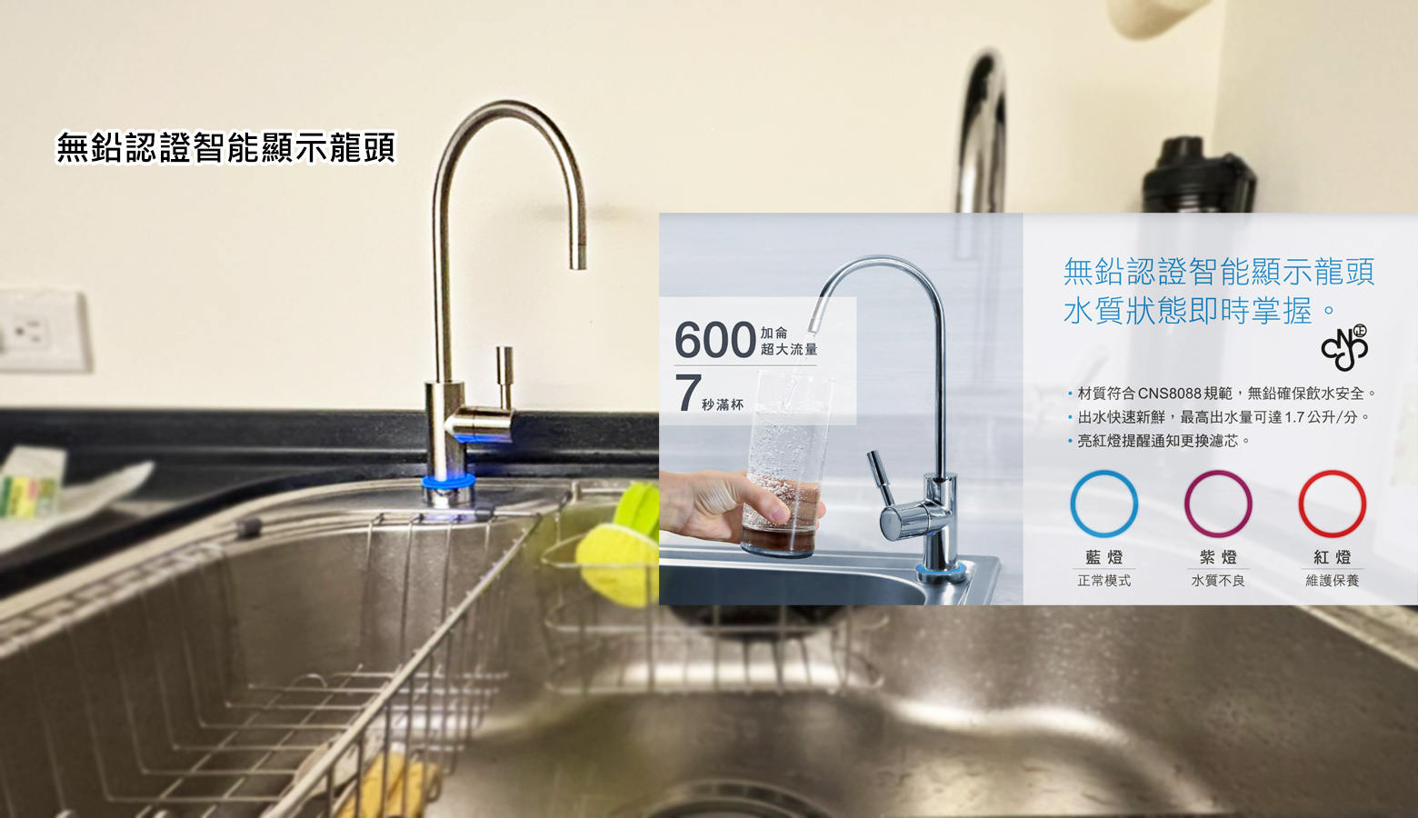 CDA-DM智能直出RO淨水器